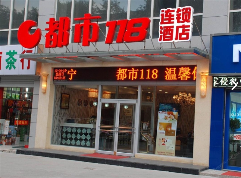 都市118(西宁门源路店)的图标