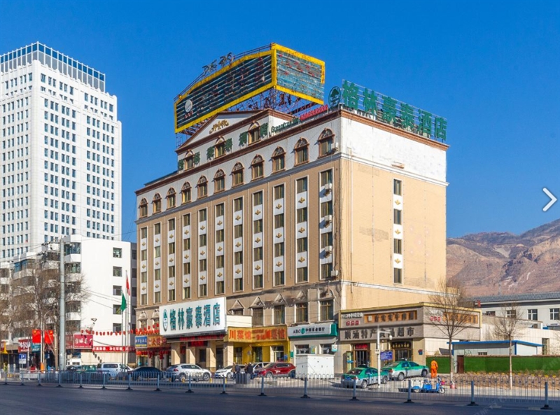 格林豪泰(西宁火车站高铁站省人民医院店) 的图标