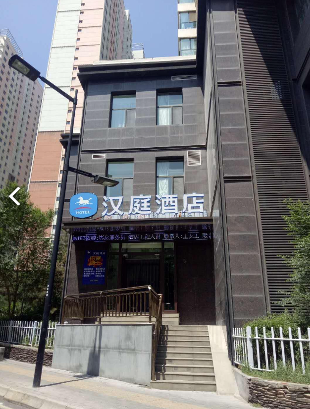 汉庭酒店(西宁新华巷青大附院店) 的图标