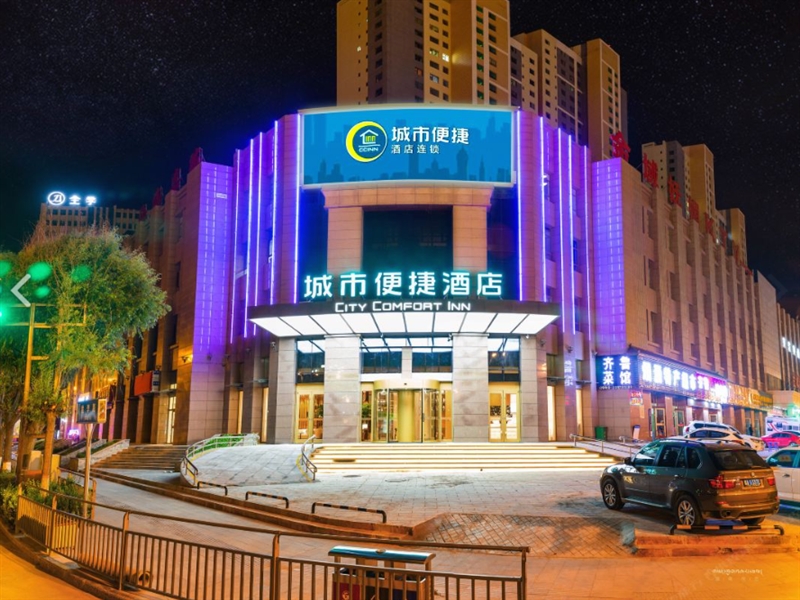 城市便捷酒店(西宁海湖新区万达广场店)   的图标