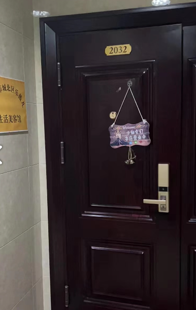 西宁城北区乐薇儿生活美容馆(中房·萨尔斯堡店)的图标