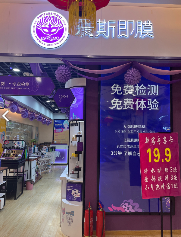 中发源爱斯即膜的图标