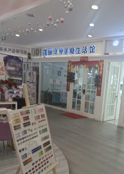 言·束皮肤管理空间(国芳百货店) 的图标