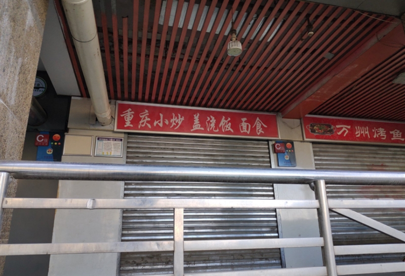 重庆小炒盖浇饭(恒德大厦店) 的图标