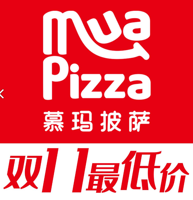 慕玛披萨MuaPizza的图标