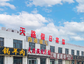 黑马河天路假日宾馆的图标