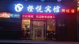 橙悦酒店的图标