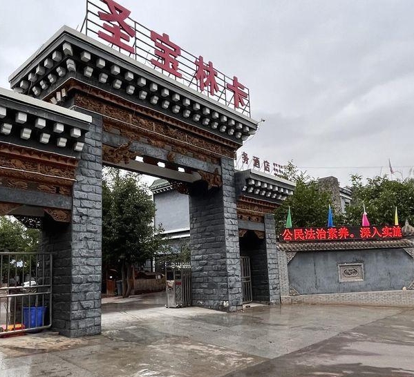 贵德圣宝林卡酒店的图标