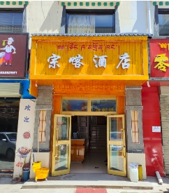 宗喀酒店的图标