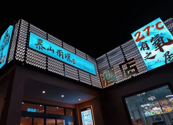 青海湖慕山丽璟假日宾馆的图标