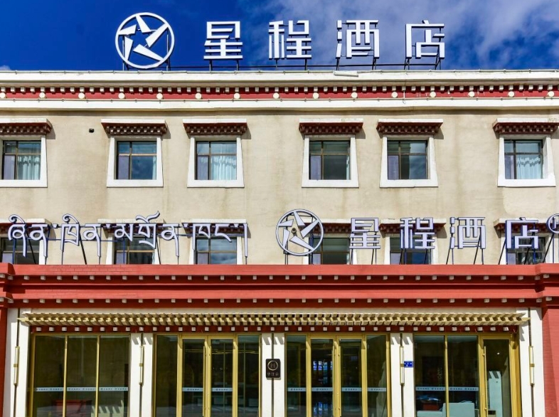星程酒店(共和香巴拉商业广场店)的图标