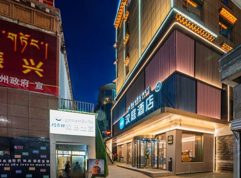 汉庭酒店(玉树格萨尔王广场店)的图标