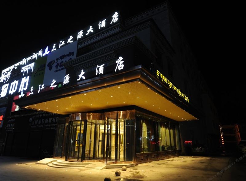 玉树三江之源大酒店的图标