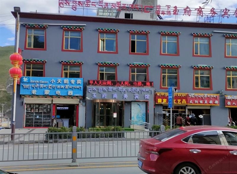 玉树州玉府商务宾馆(玉树市)的图标