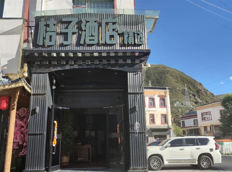 桔子酒店的图标