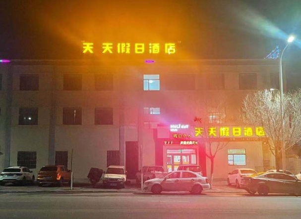天天假日酒店的图标