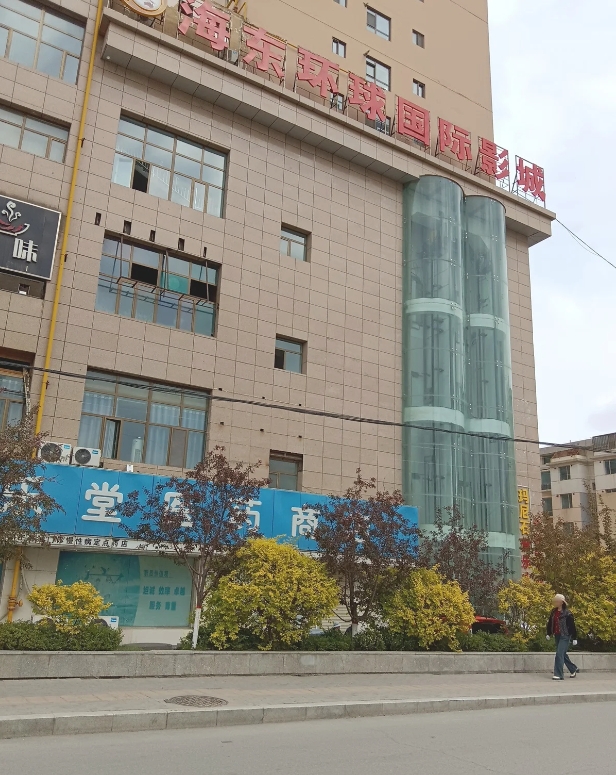 青海延乐堂医药连锁有限公司乐都西门店的图标