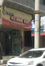 碗里来手工酸辣粉冒菜(羊曲路店)的图标