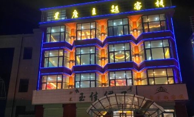 星座主题客栈的图标