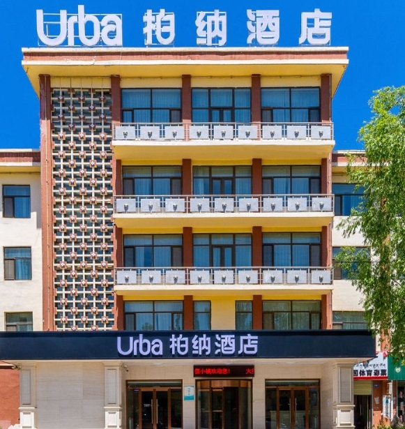 柏纳酒店(共和龙羊峡生态旅游度假景区店)的图标