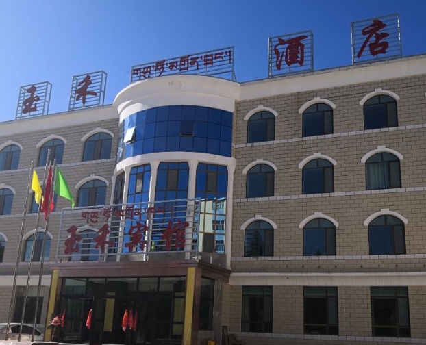 玉禾宾馆的图标