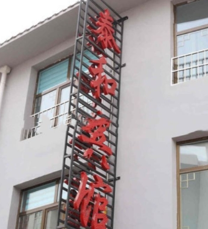 贵德泰和宾馆的图标