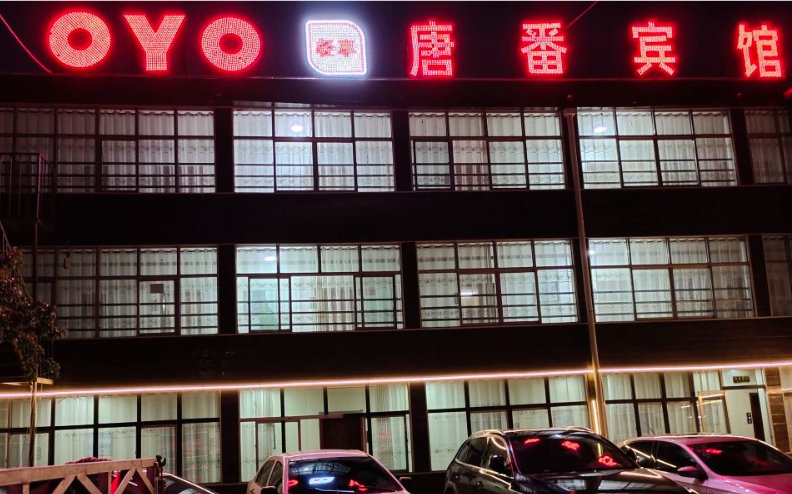 共和唐蕃宾馆的图标