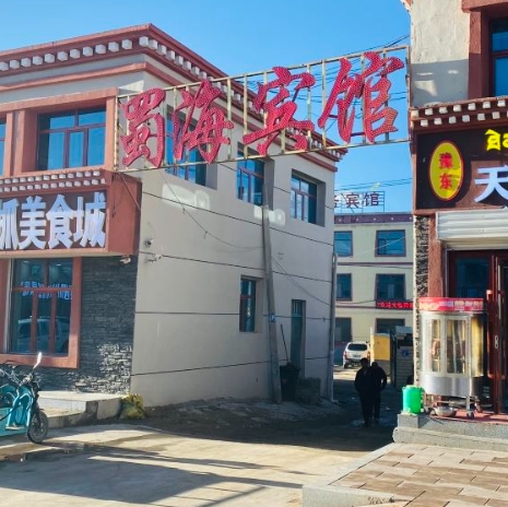 蜀海宾馆的图标