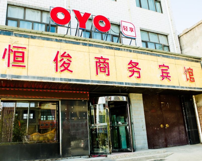 兴海恒俊商务宾馆的图标