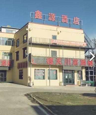 鑫源酒店的图标