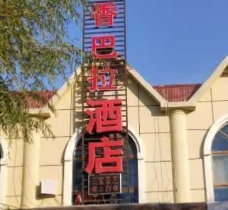 香巴拉酒店的图标