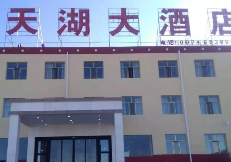 青海湖天湖大酒店的图标