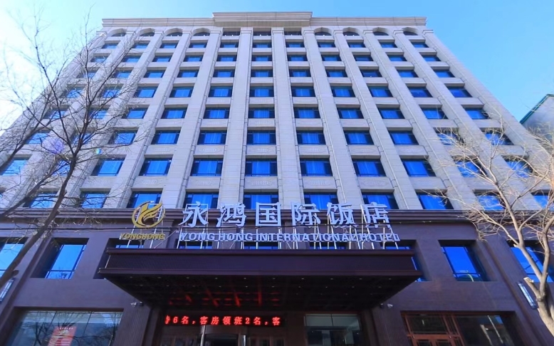 循化永鸿国际饭店的图标