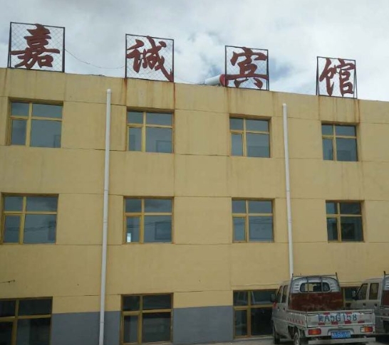 共和嘉诚宾馆的图标
