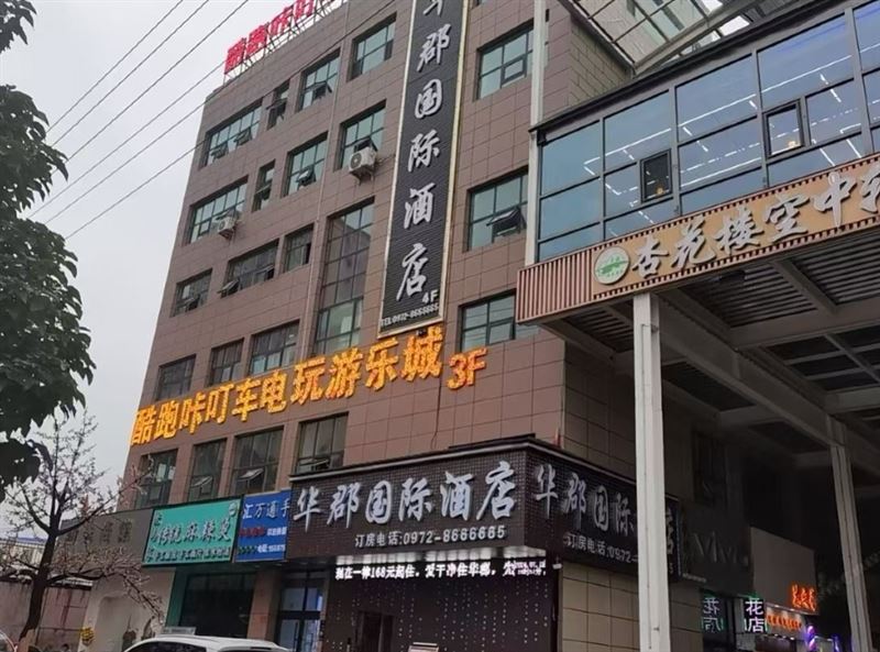 华郡国际酒店的图标