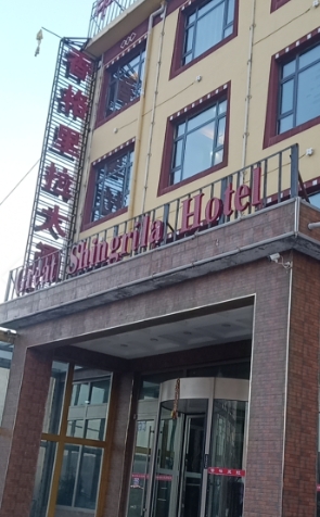 贵南香格里拉大酒店的图标
