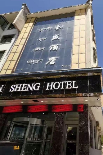 贵德全盛酒店的图标