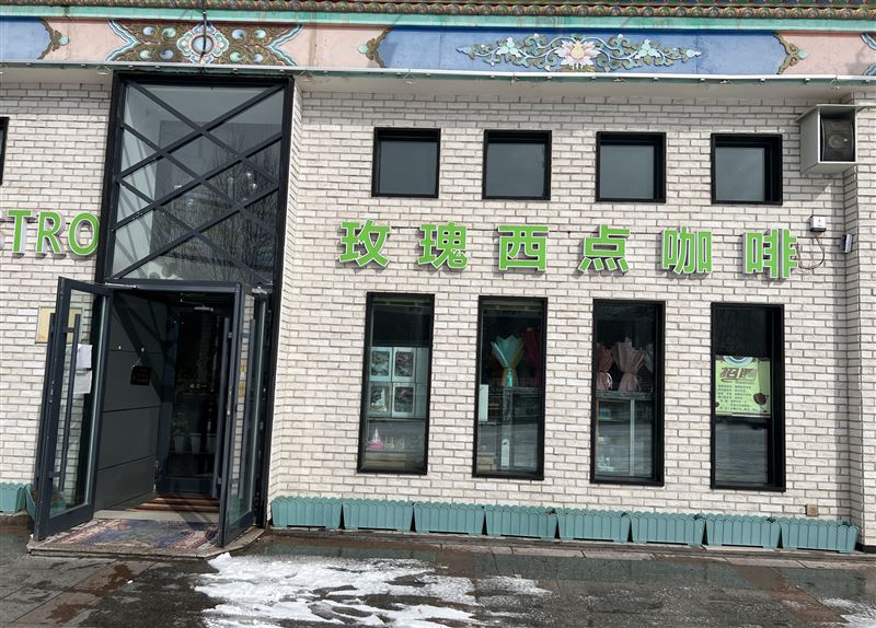 玉树市玫瑰西点咖啡的图标